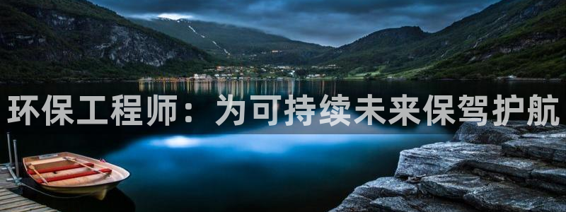 彩名堂还可以用吗：环保工程师：为可持