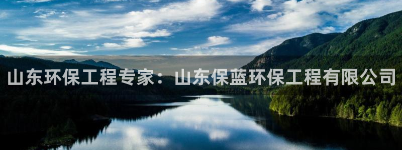 彩名堂手机客户端怎么进不去了：山东环