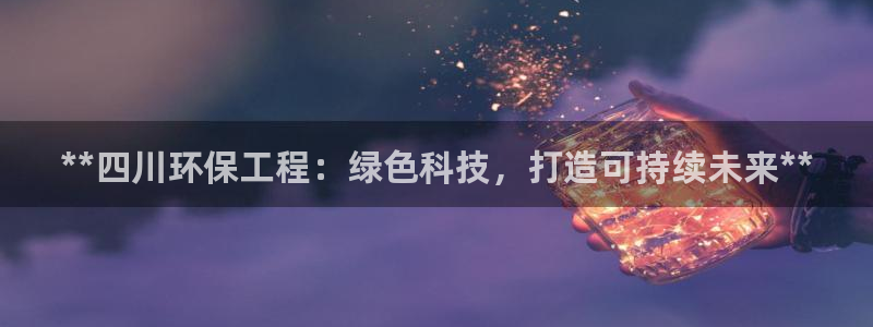 彩名堂为什么突然不能用了：**四川环