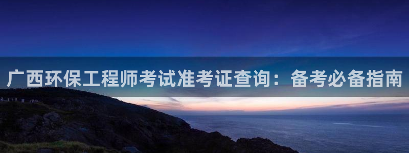 彩名堂改名稻草人了吗知乎：广西环保工