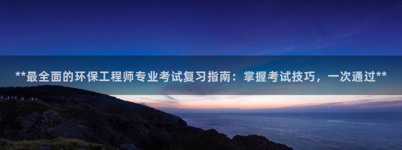 彩名堂还能用吗：**最全面的环保工程