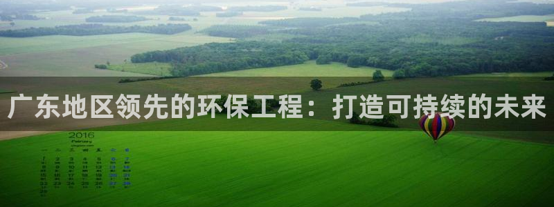 彩名堂预测免费计划怎么看的：广东地区