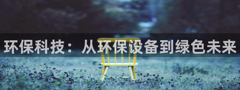 彩名堂改名稻草人了吗是真的吗：环保科