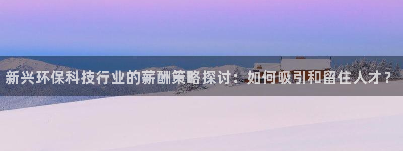 彩名堂怎么不能用了：新兴环保科技行业