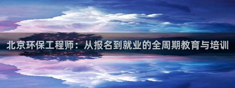 彩名堂预测软件与分析软件区别：北京环