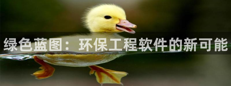 彩名堂客户端是永久免费吗安全吗：绿色