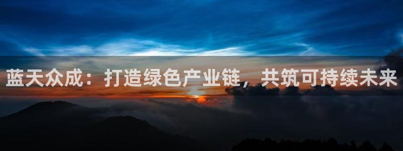 彩名堂客户端是永久免费吗是真的吗：蓝