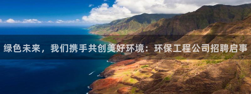 彩名堂计划最新版手机版：绿色未来，我