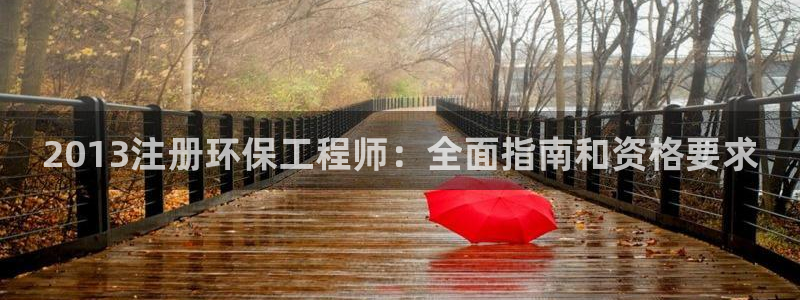 彩名堂怎么跟计划才不连挂：2013注