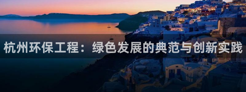彩名堂预测软件与分析软件区别：杭州环