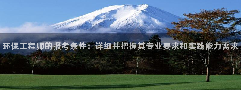 彩名堂免费计划使用方法是什么：环保工