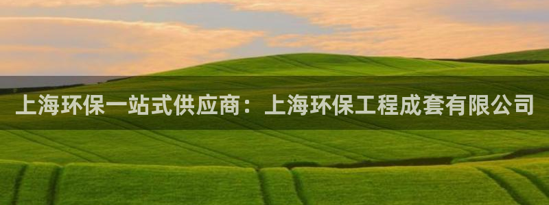 彩名堂免费计划官网5.0app：上海