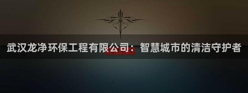 彩名堂客户端是永久免费吗安全吗：武汉