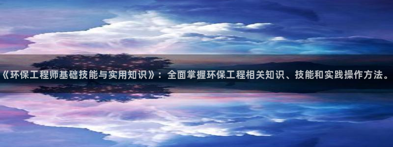 彩名堂app下载5.1.0：《环保工