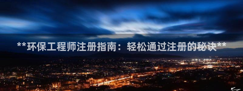 彩名堂苹果版怎么不能用了：**环保工