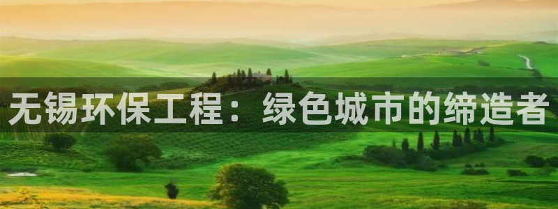 彩名堂一直不出结果怎么回事儿：无锡环